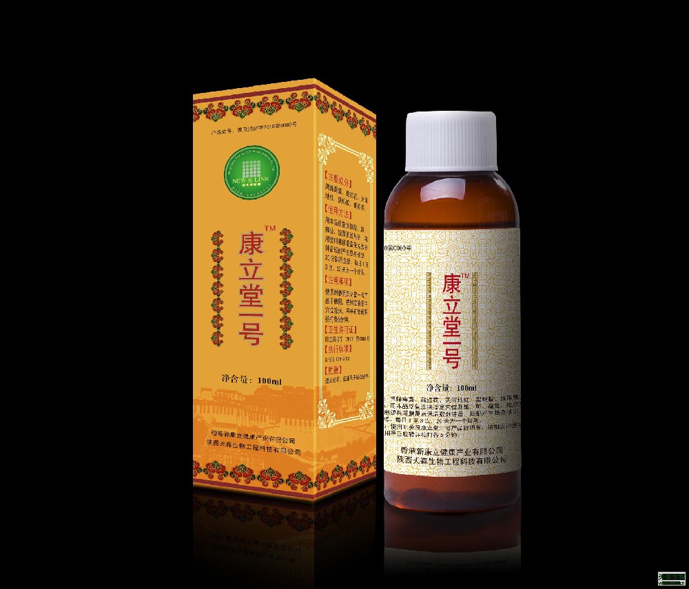 康立堂一號(hào)
