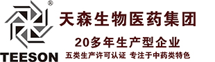 陝西天森生物工程科技有限公司