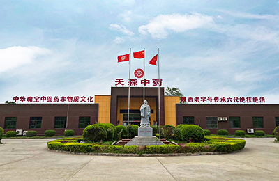 陝西天森生物工程科技有限公司