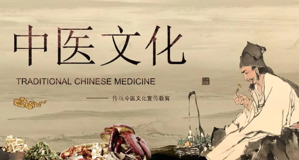 關(guān)於中醫(yī)學(xué)說(shuō)的哪些知識
