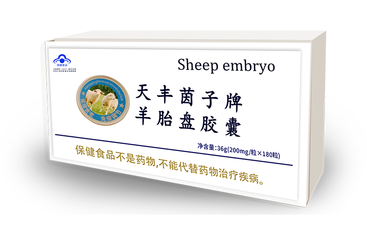 天豐茵子牌羊胎盤(pán)膠囊1