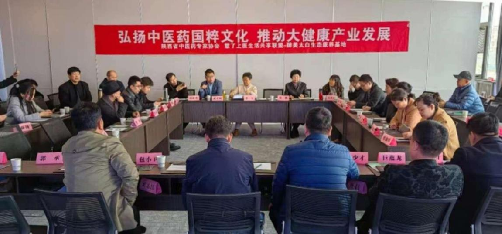 中華健康功能日用品暨 中醫(yī)藥融合創(chuàng)新技術(shù)研討會(huì) 2020-2023抗擊疫情行業(yè)工作表彰大會(huì)