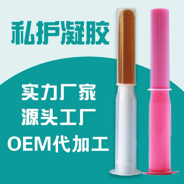沒有婦科病可以用私護(hù)凝膠嗎？
