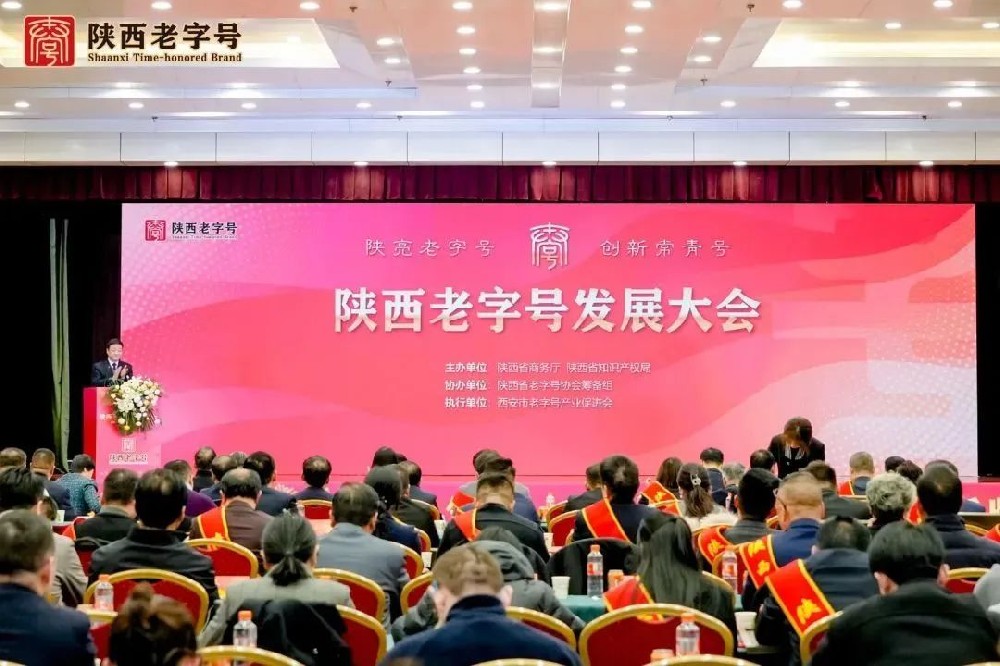 「陝西老字號(hào)」今日授牌，天森生物載譽(yù)而歸