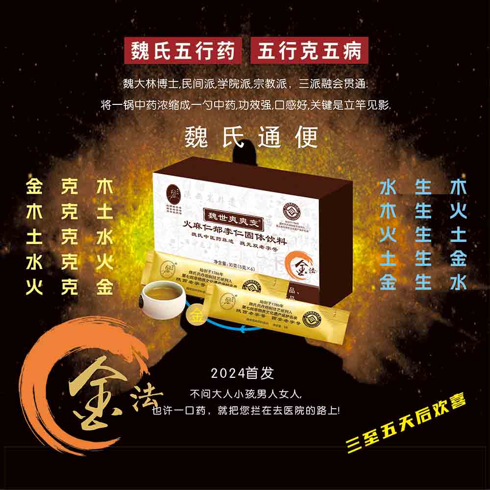 魏無(wú)雙魏世爽爽變藥茶