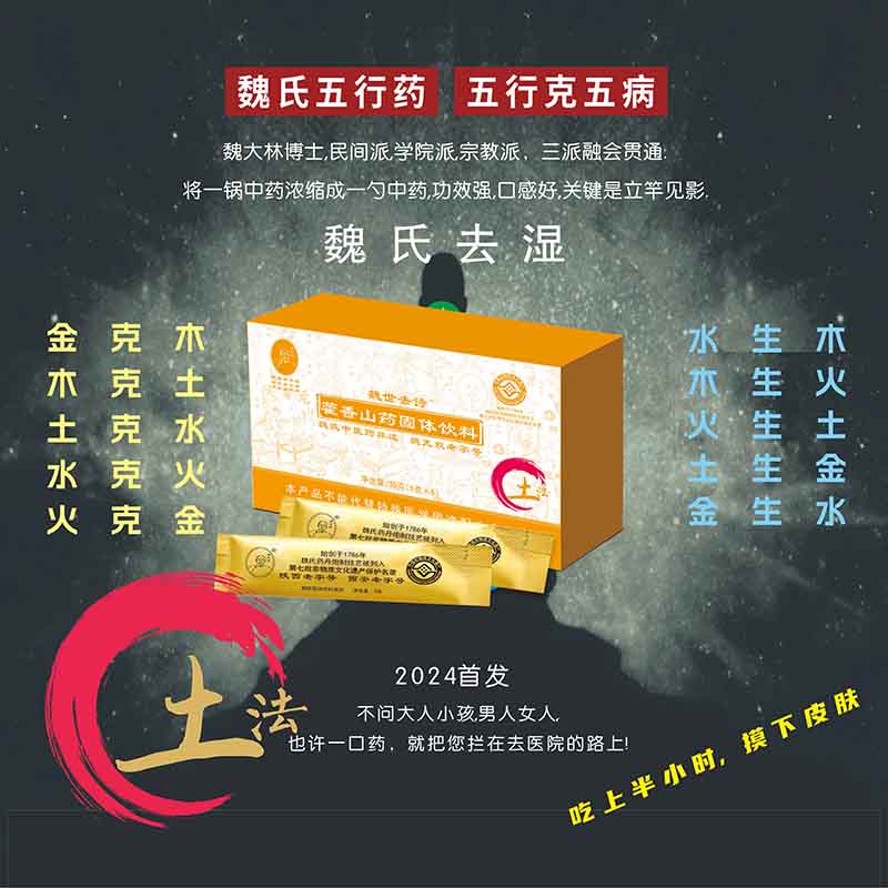 魏無(wú)雙魏世去去失藥茶