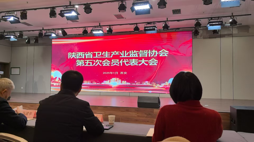 魏大林連任陝西省衛(wèi)生產(chǎn)業(yè)監(jiān)督協(xié)會(huì)理事